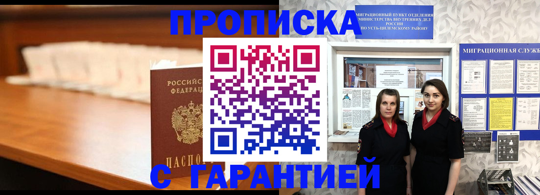 прописка паспорт в Нытве