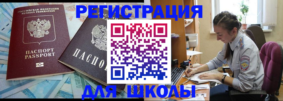 прописка 2025 в Нытве