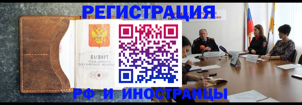 временная регистрация для всех в Нытве